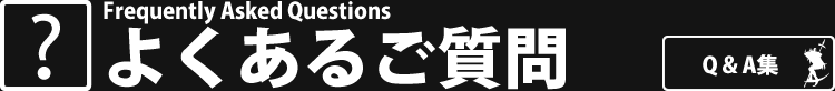 制作費・プラン